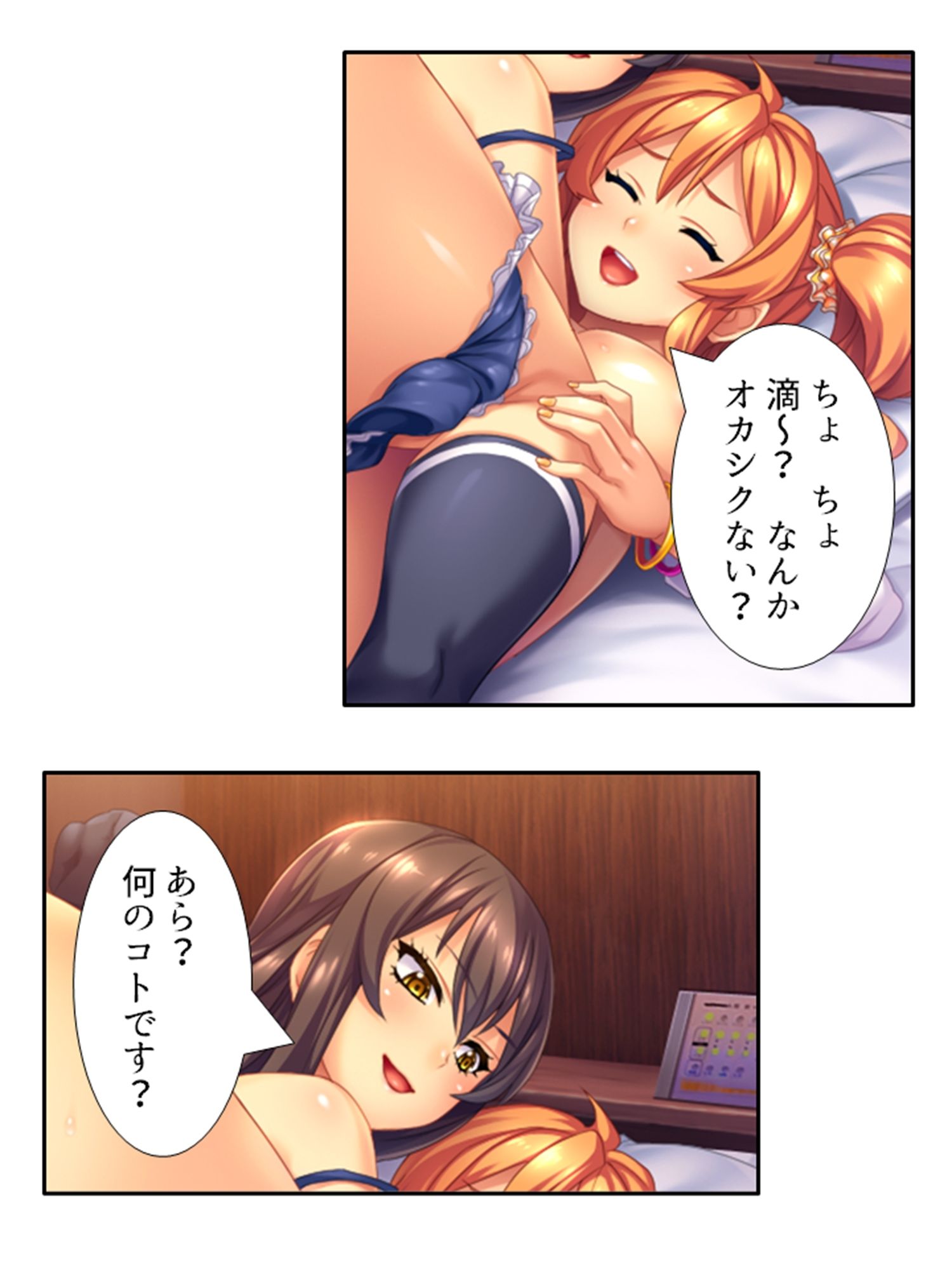 僕の貞操は学園三大ビッチギャルに散らされる！ 6巻 - サンプル画像 8