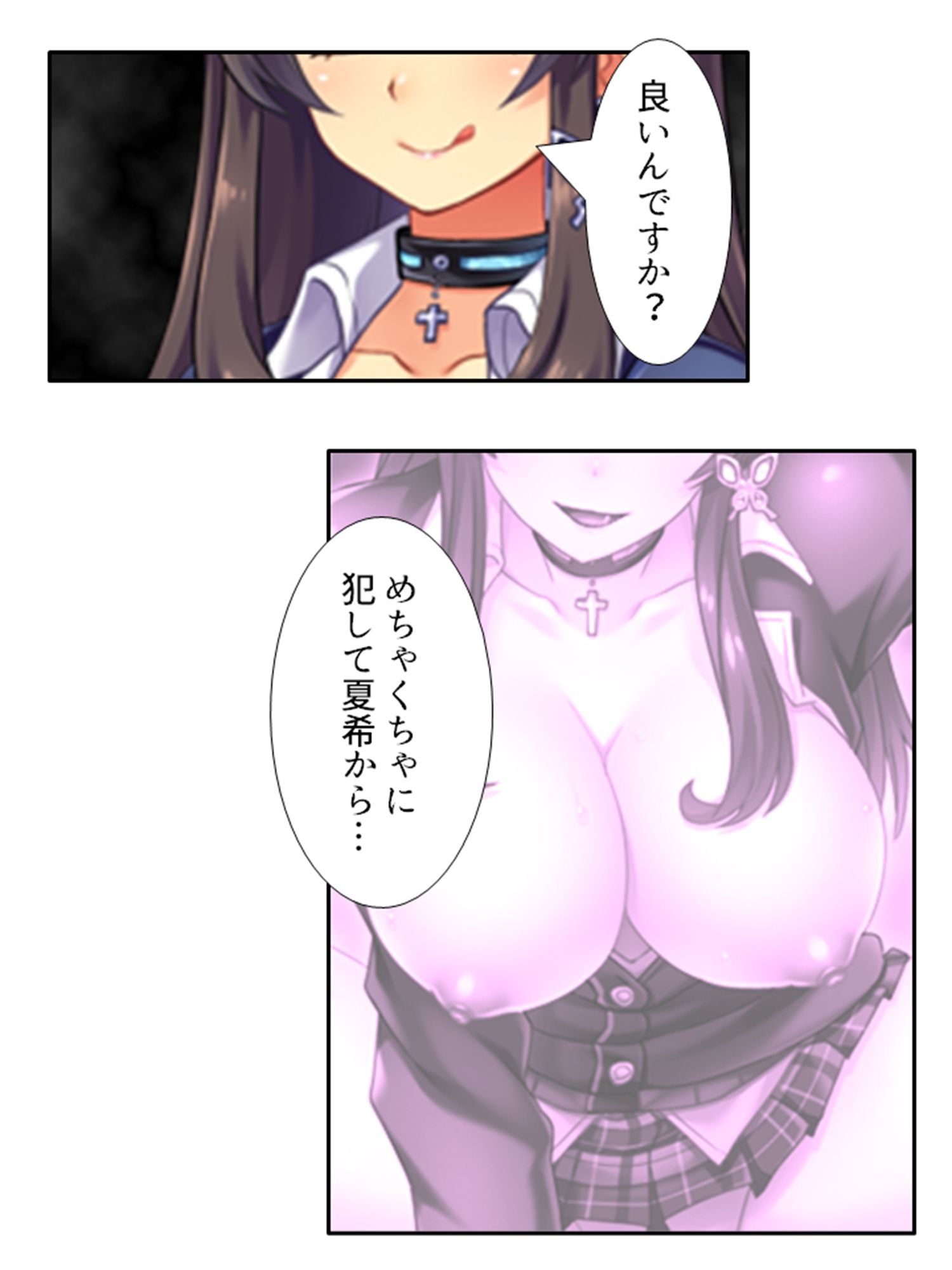 僕の貞操は学園三大ビッチギャルに散らされる！ 6巻 - サンプル画像 9