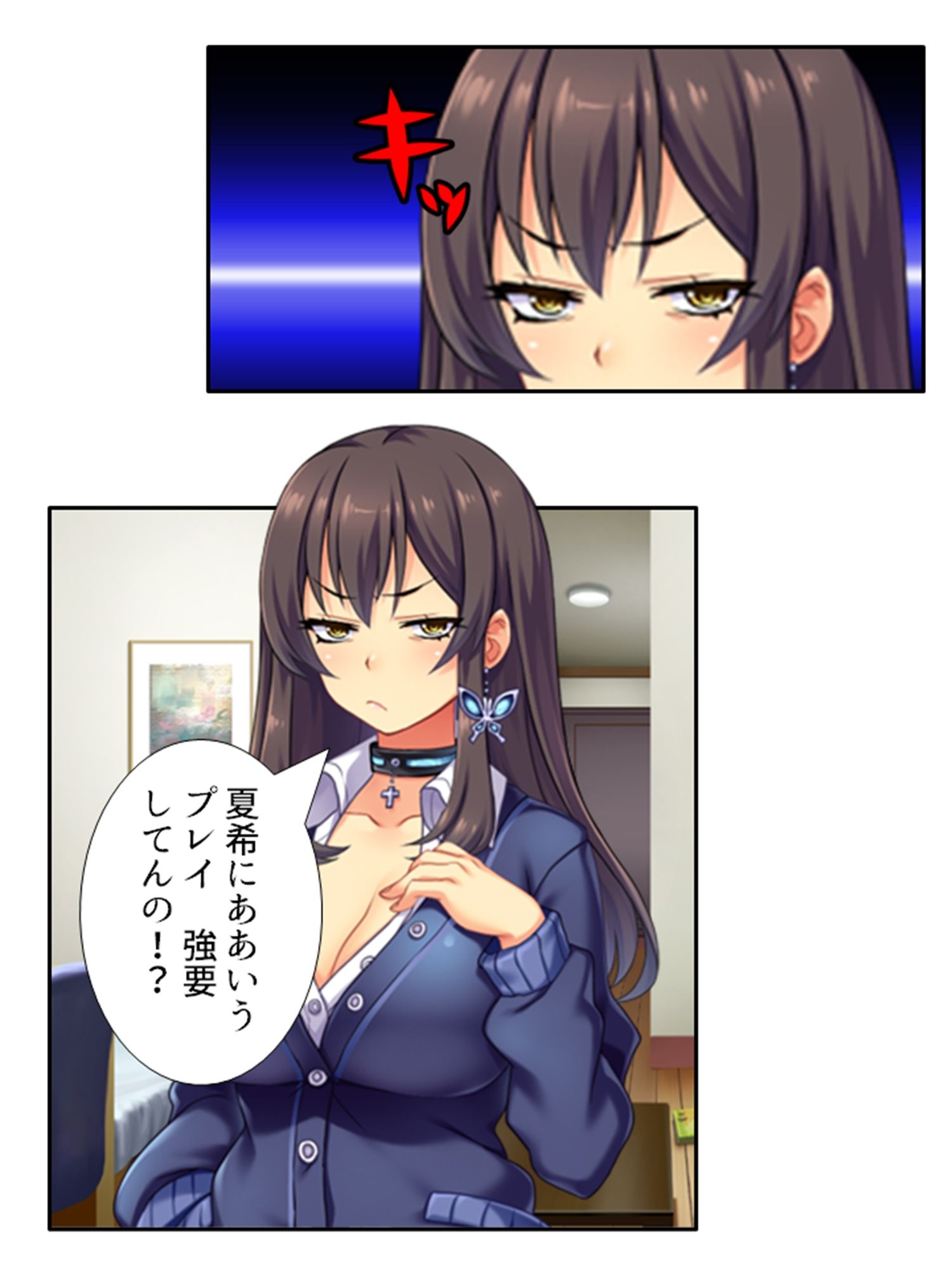 僕の貞操は学園三大ビッチギャルに散らされる！ 6巻 - サンプル画像 10