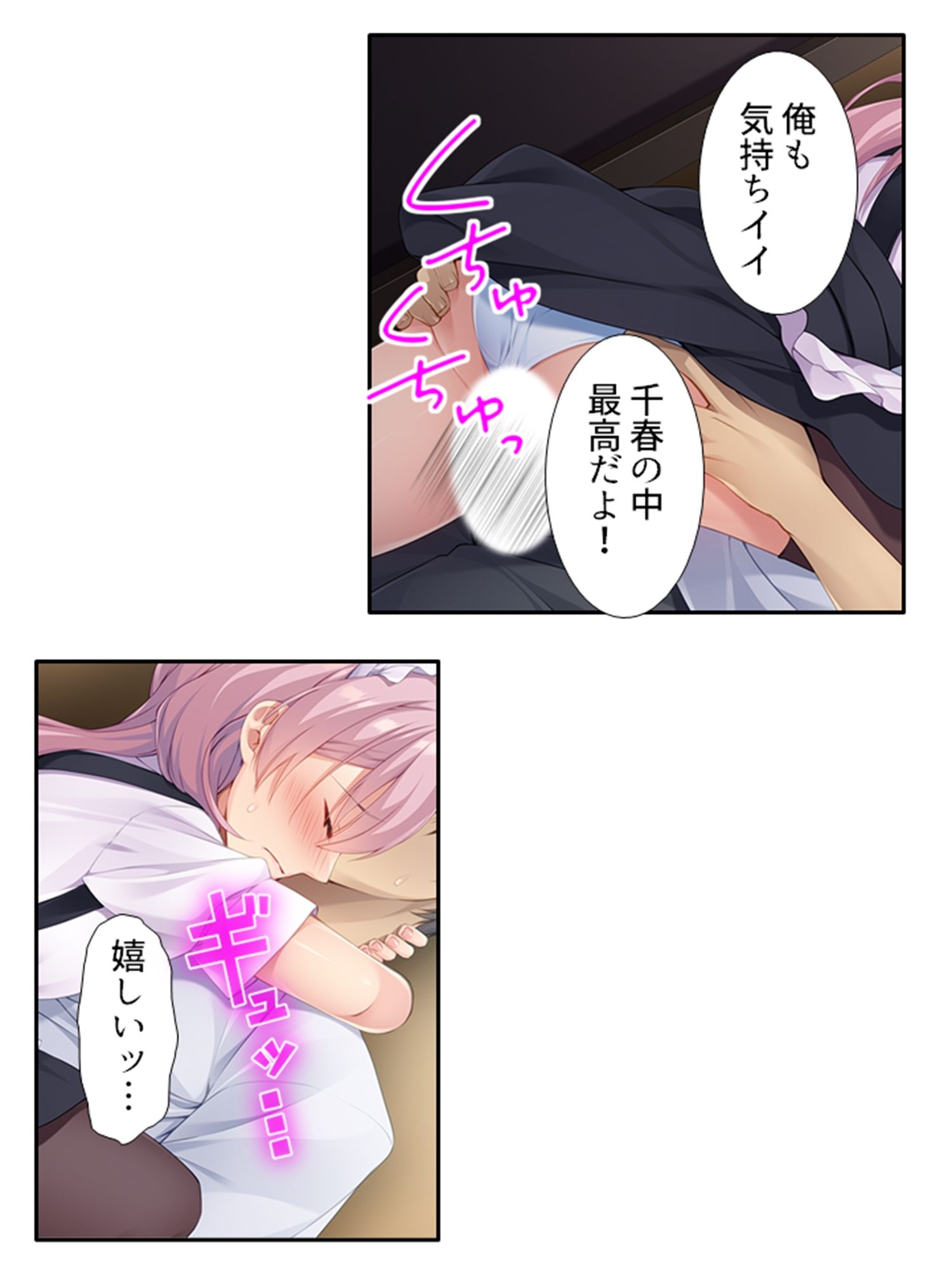 一緒に暮らす妹同然の千春がオ●ニーしてたワケ 中 - サンプル画像 8