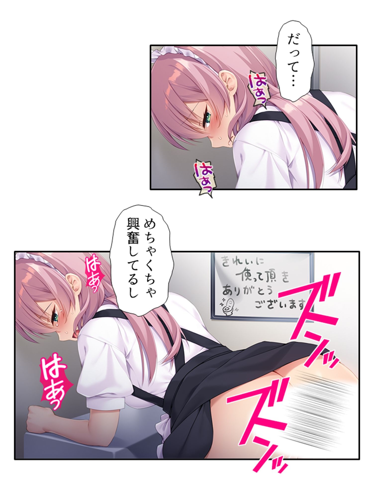 一緒に暮らす妹同然の千春がオ●ニーしてたワケ 中 - サンプル画像 10