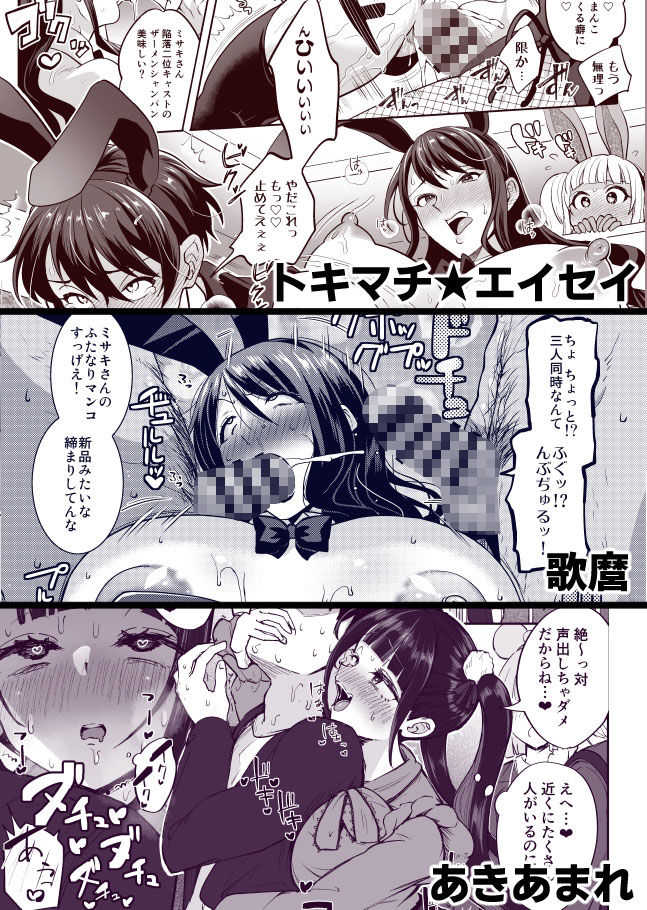 otinpocarnival - サンプル画像 6