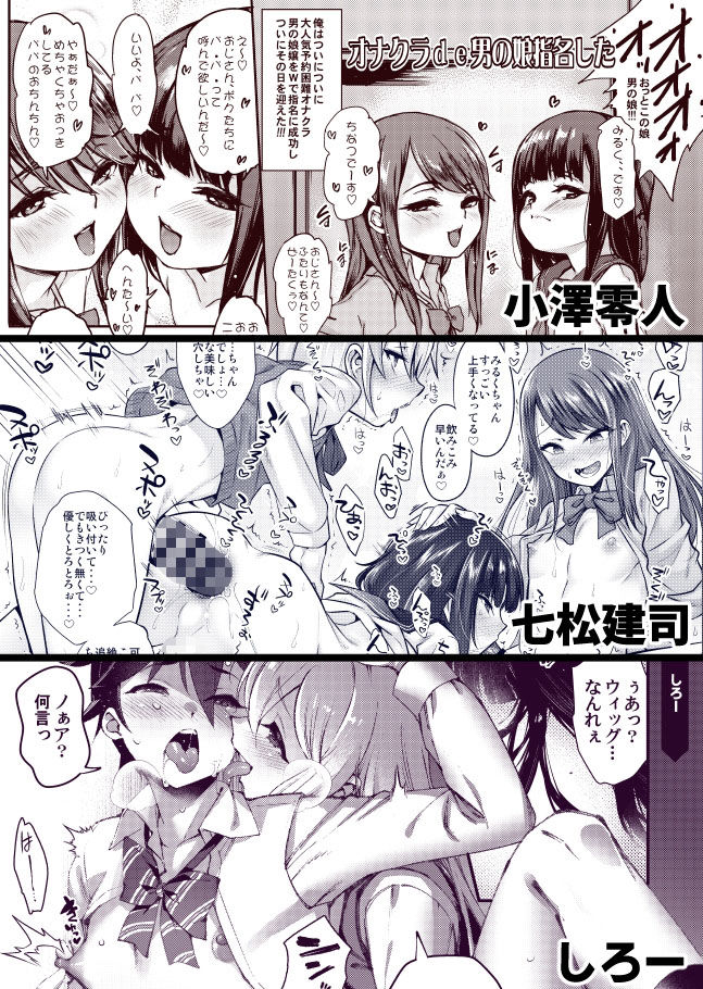 otinpocarnival - サンプル画像 7