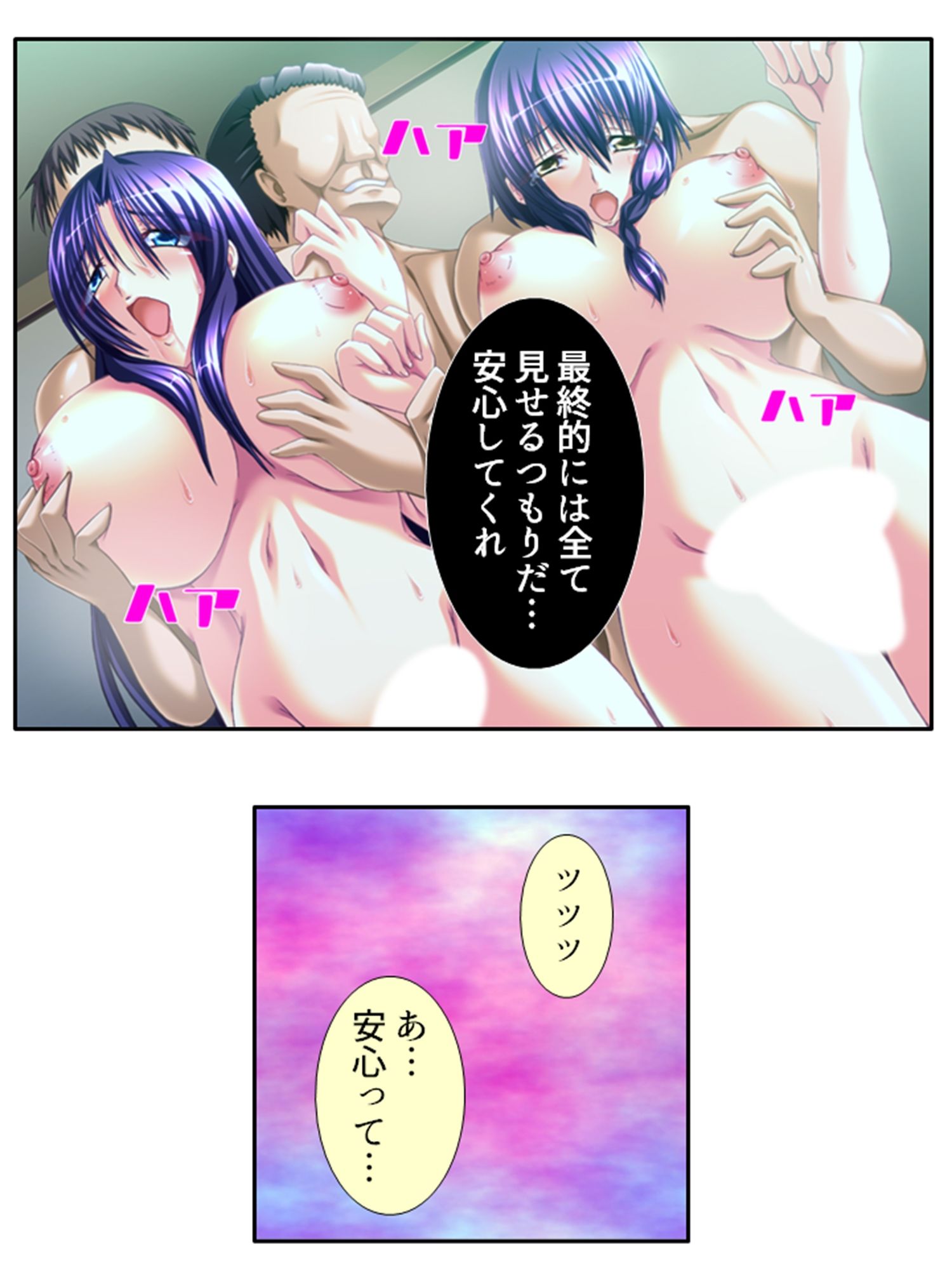 今日も目の前で妻子を寝取られ鬱勃起が止まらない 4巻 - サンプル画像 1