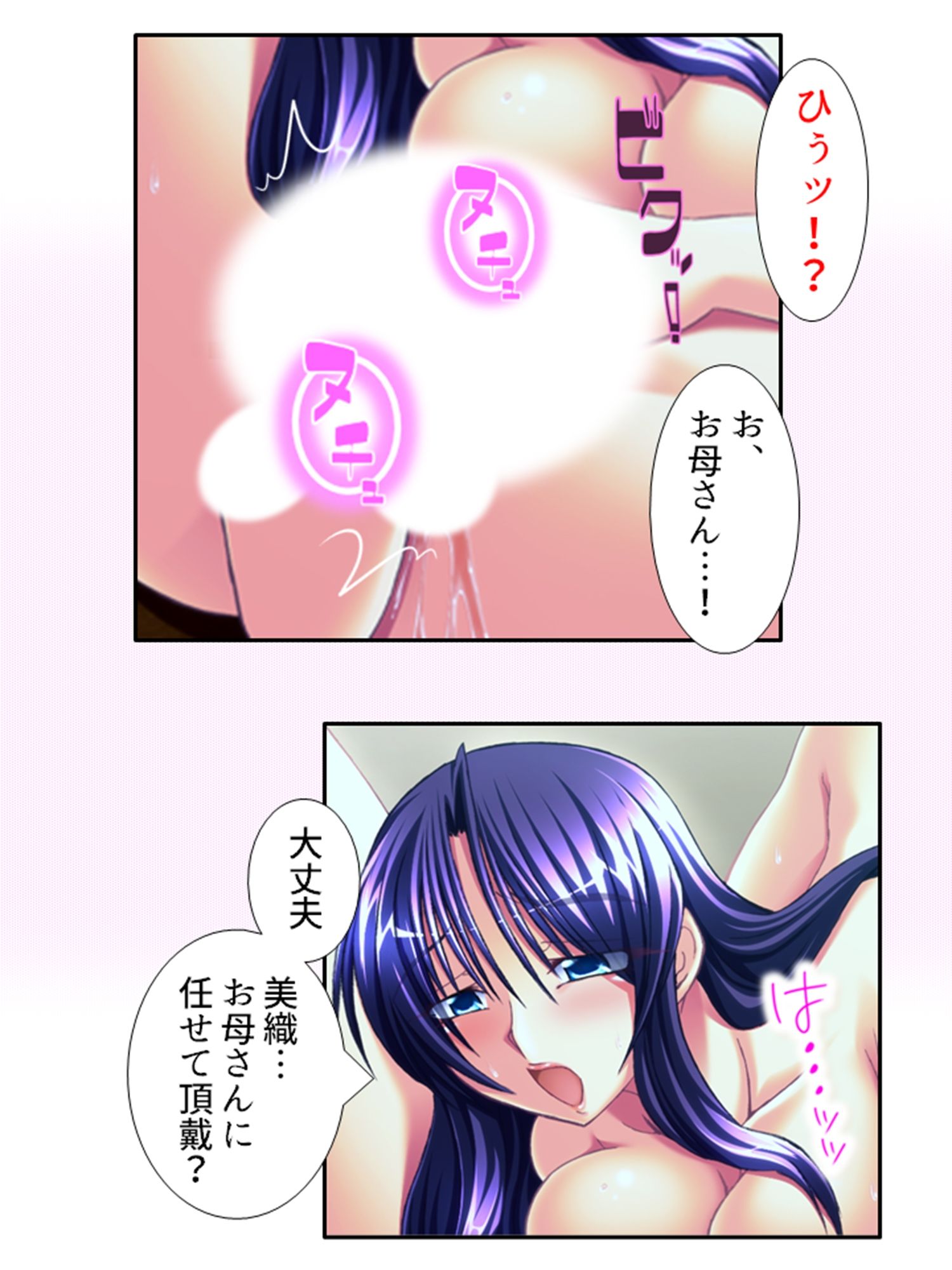 今日も目の前で妻子を寝取られ鬱勃起が止まらない 4巻 - サンプル画像 2