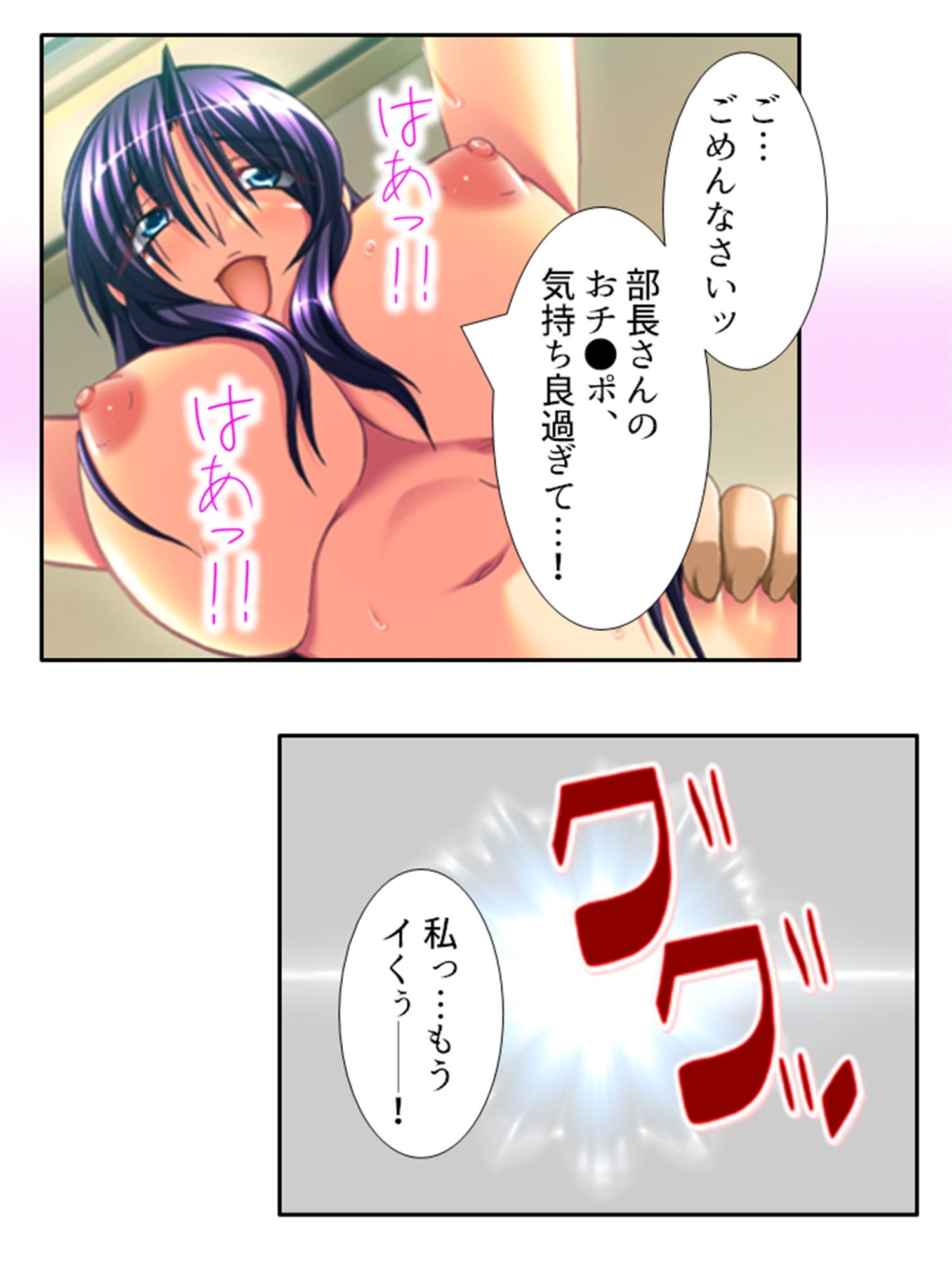 今日も目の前で妻子を寝取られ鬱勃起が止まらない 4巻 - サンプル画像 8