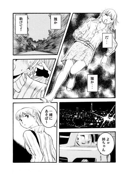 サラワレ - サンプル画像 1
