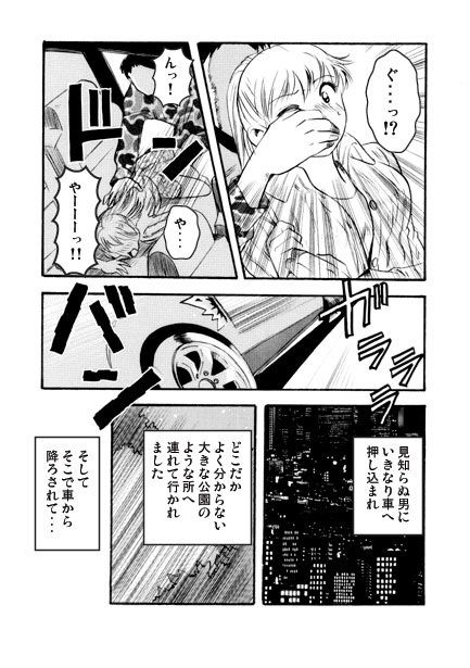 サラワレ - サンプル画像 2