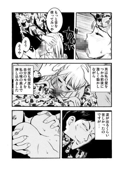 サラワレ - サンプル画像 3