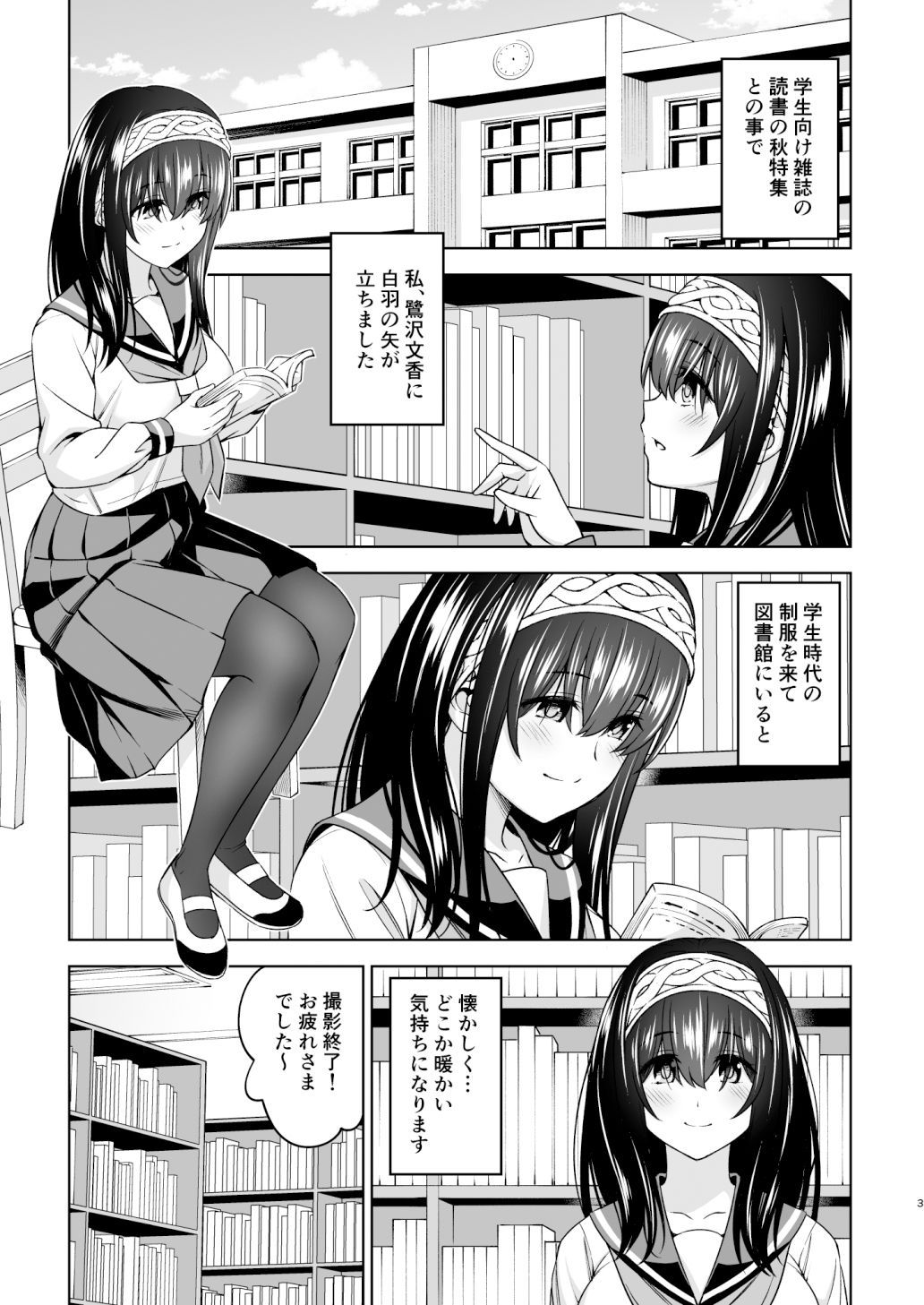 あさき夢みし - サンプル画像 1