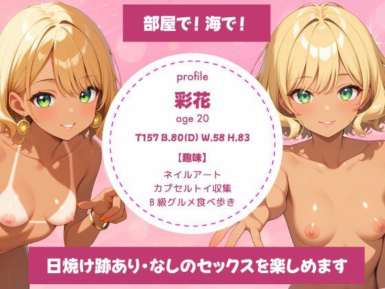 【黒ギャル】家庭教師の誘惑授業 - サンプル画像 1