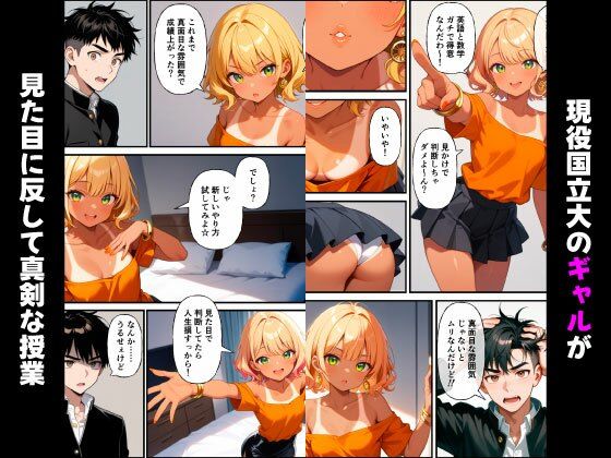 【黒ギャル】家庭教師の誘惑授業 - サンプル画像 3