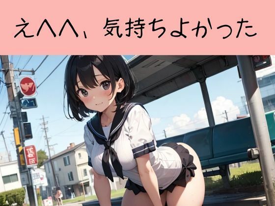 中出しJKあかり - サンプル画像 1