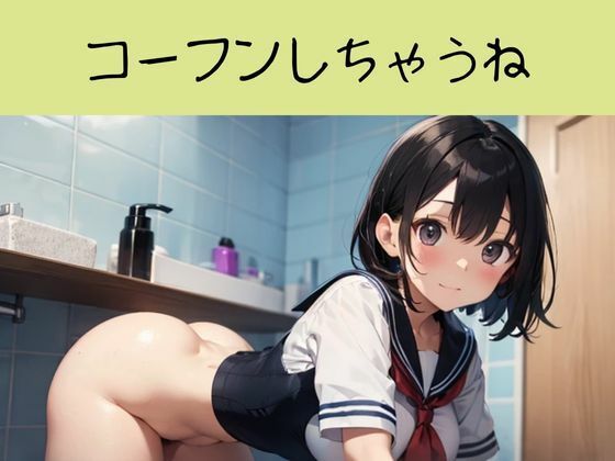 中出しJKあかり - サンプル画像 2
