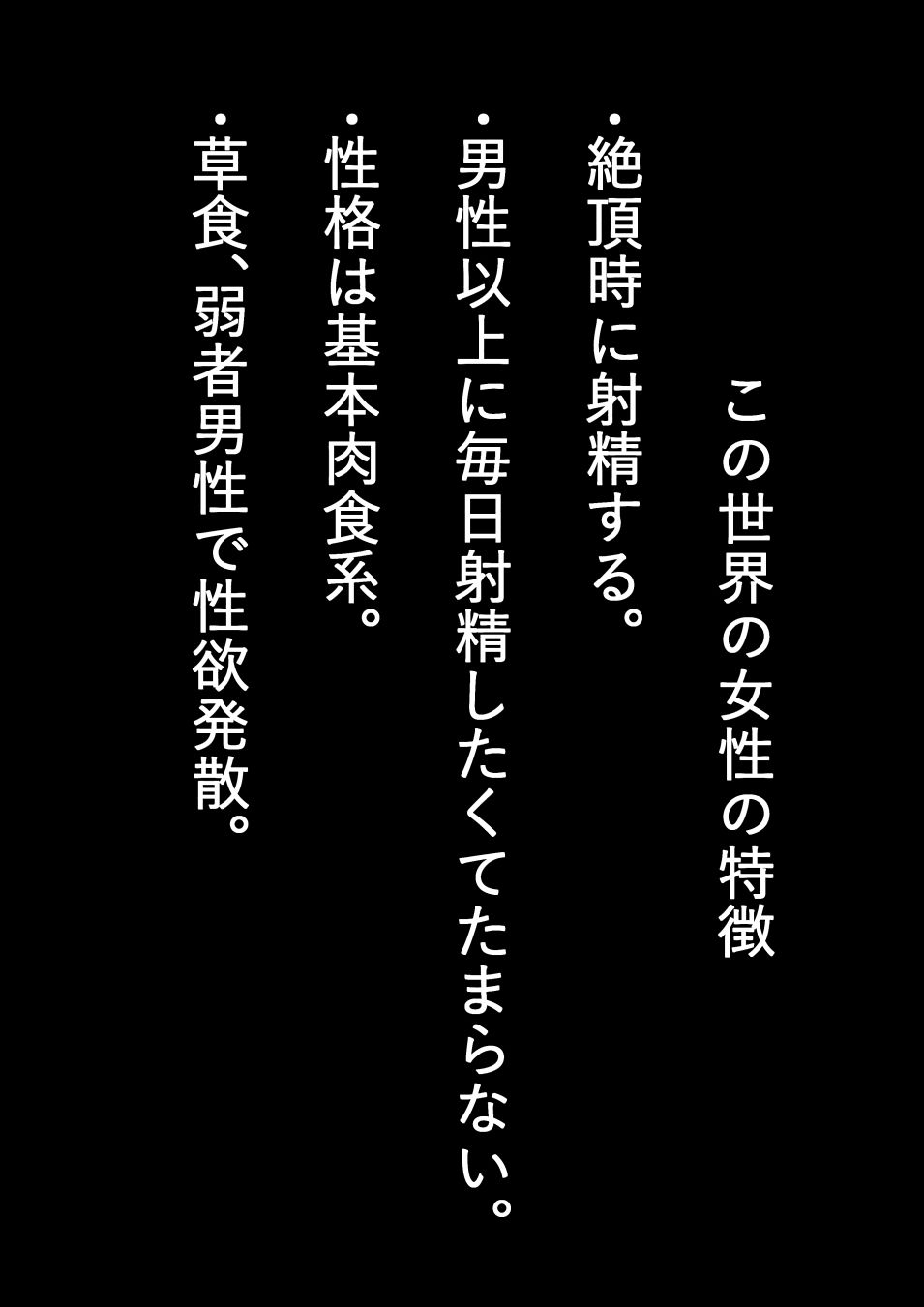 女の子も射精しちゃう世界 - サンプル画像 1