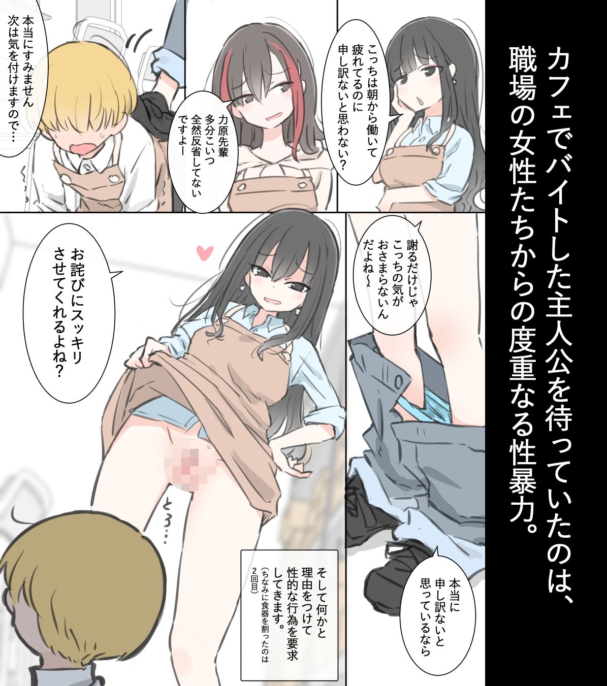 女の子も射精しちゃう世界 - サンプル画像 2