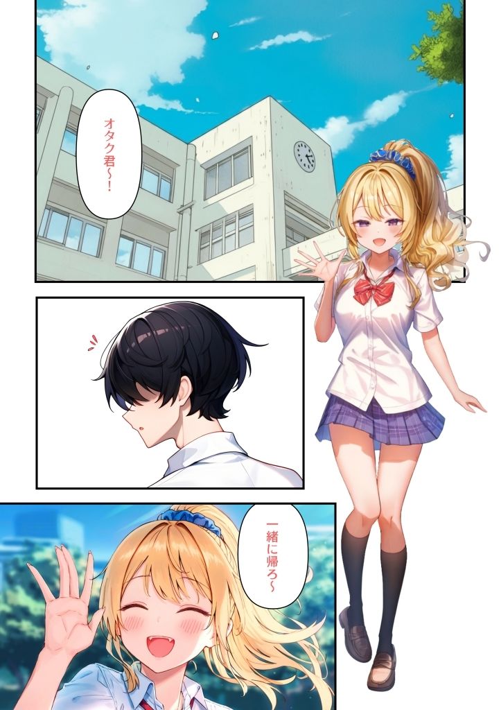 オタクに厳しいギャルの須野崎さん - サンプル画像 2