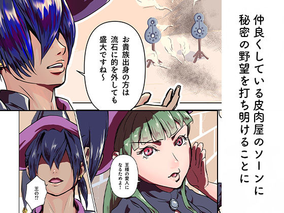 隠遁王子の愛人レッスン - サンプル画像 2