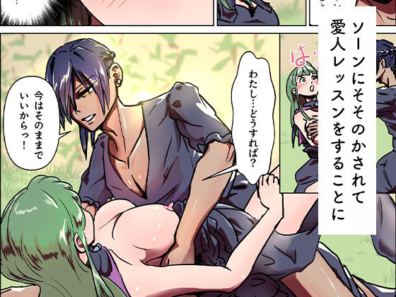 隠遁王子の愛人レッスン - サンプル画像 4