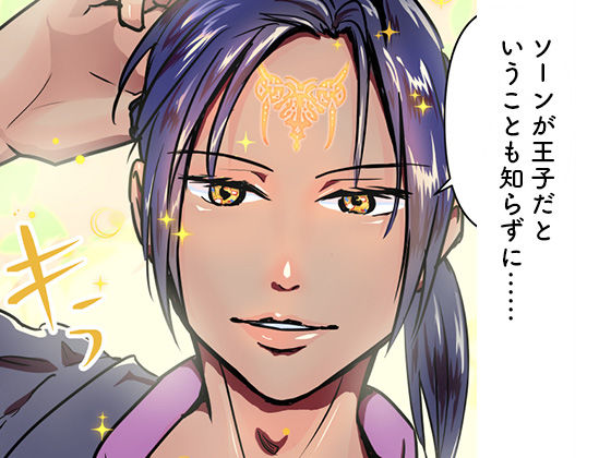 隠遁王子の愛人レッスン - サンプル画像 5