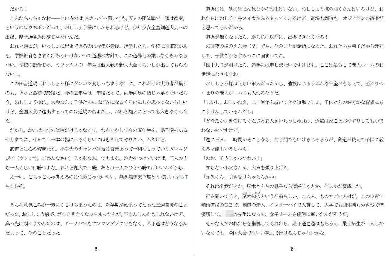 純情悦痴剣道少女 - サンプル画像 3