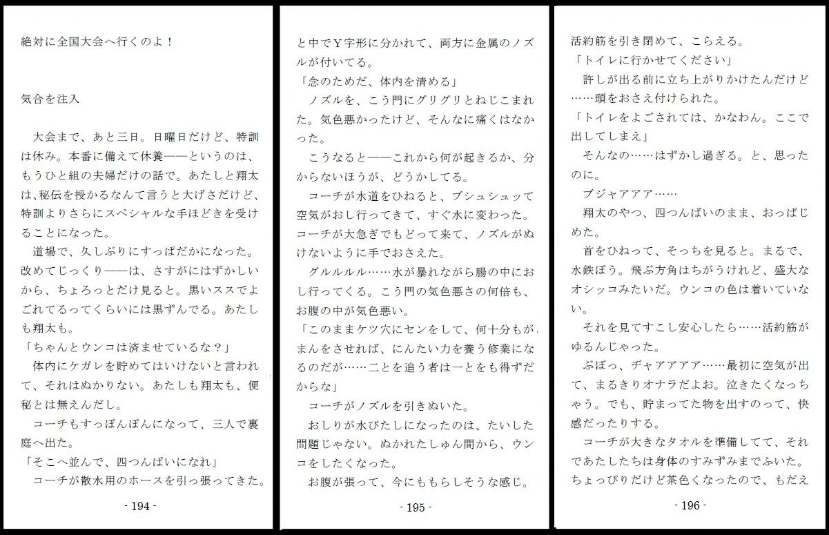 純情悦痴剣道少女 - サンプル画像 8