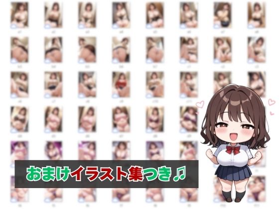 【催●アプリ】クラスの女子を全員堕とす〜伊藤ゆめか編〜 - サンプル画像 9