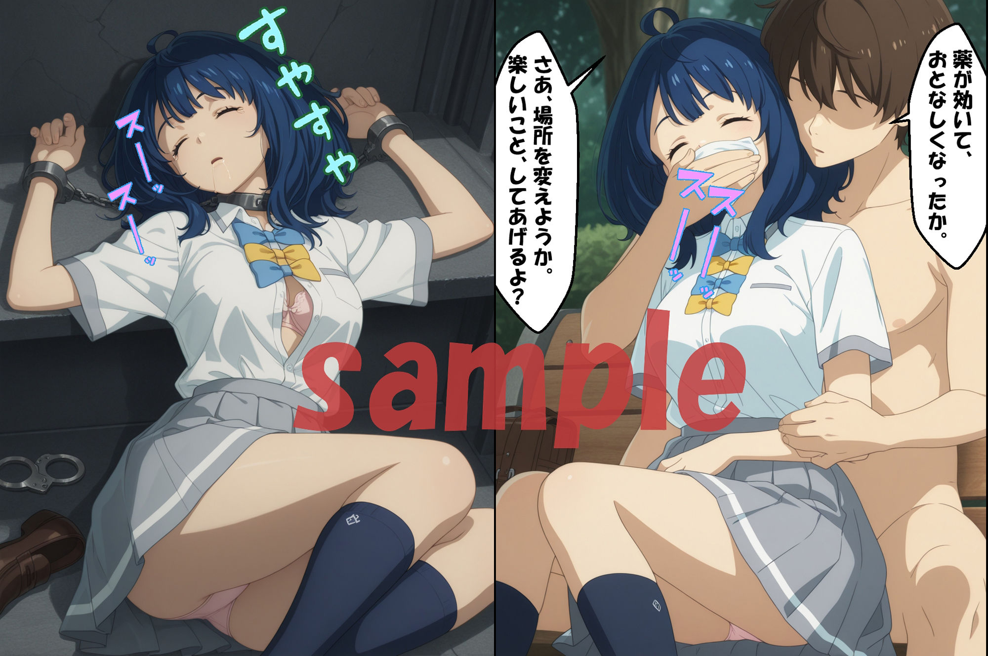 昏●拘束＆濡れヒロインが敏感すぎる！！☆八奈見〇菜＆温水〇樹☆ - サンプル画像 2