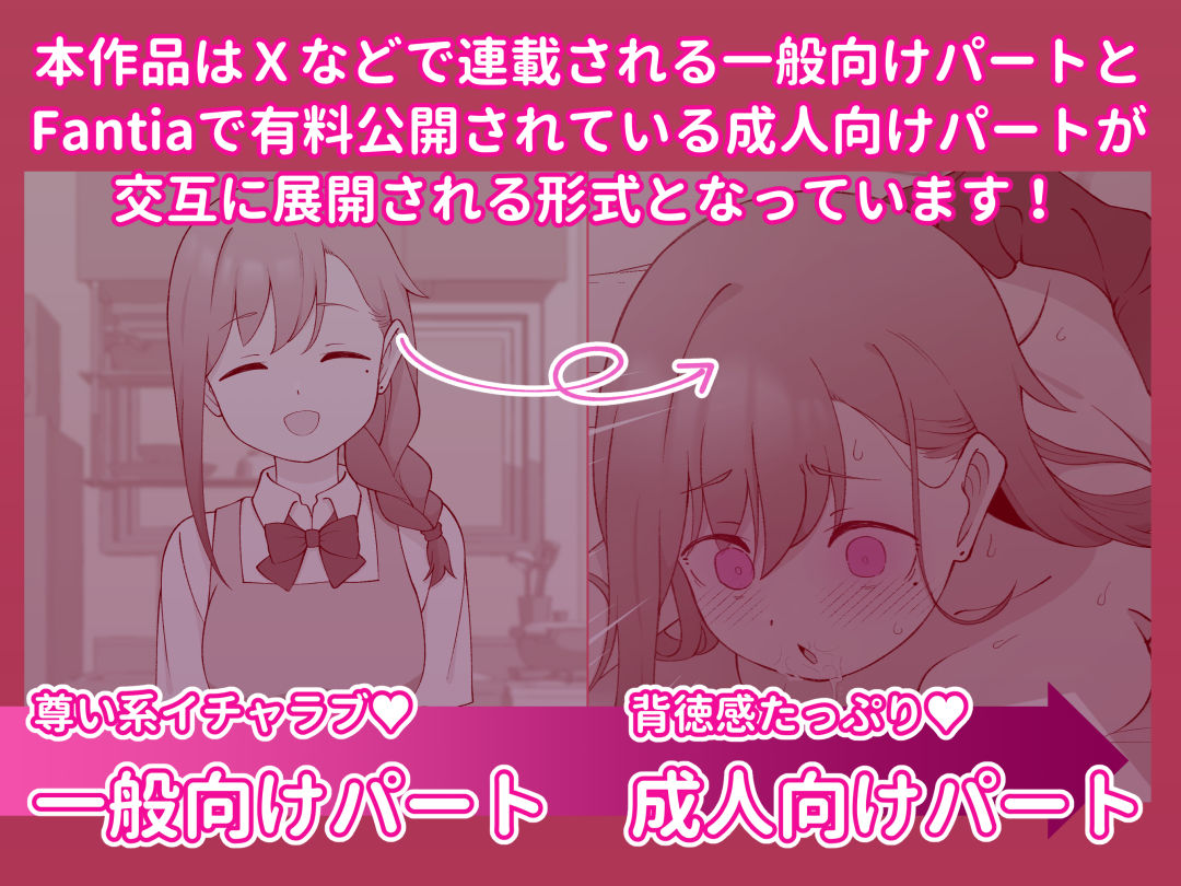 先生の彼女になる女の子になっちゃったヤンキー君 総集編完全版 - サンプル画像 4