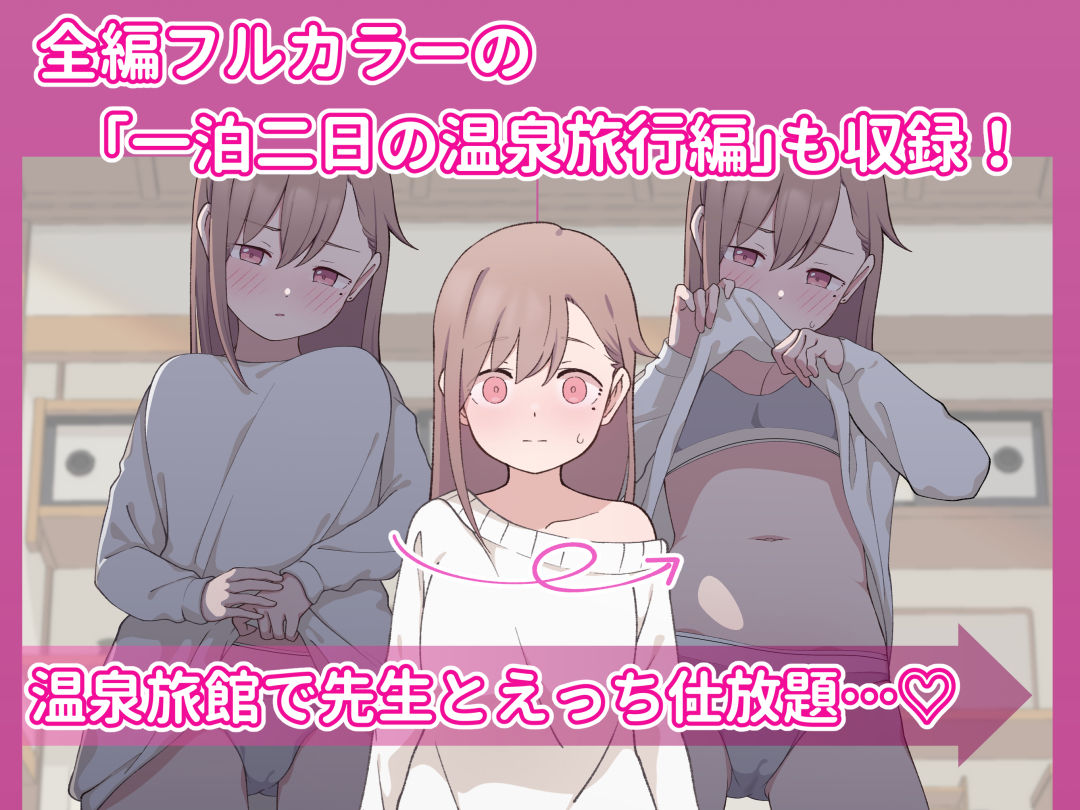 先生の彼女になる女の子になっちゃったヤンキー君 総集編完全版 - サンプル画像 5