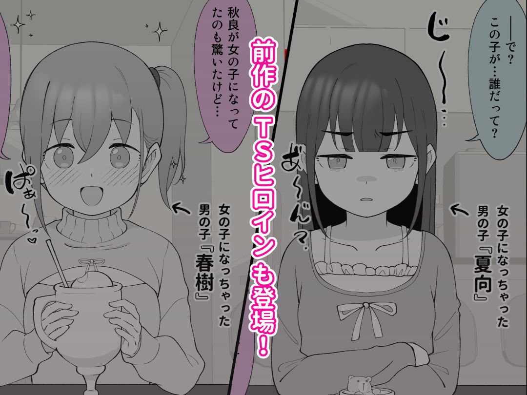 先生の彼女になる女の子になっちゃったヤンキー君 総集編完全版 - サンプル画像 8