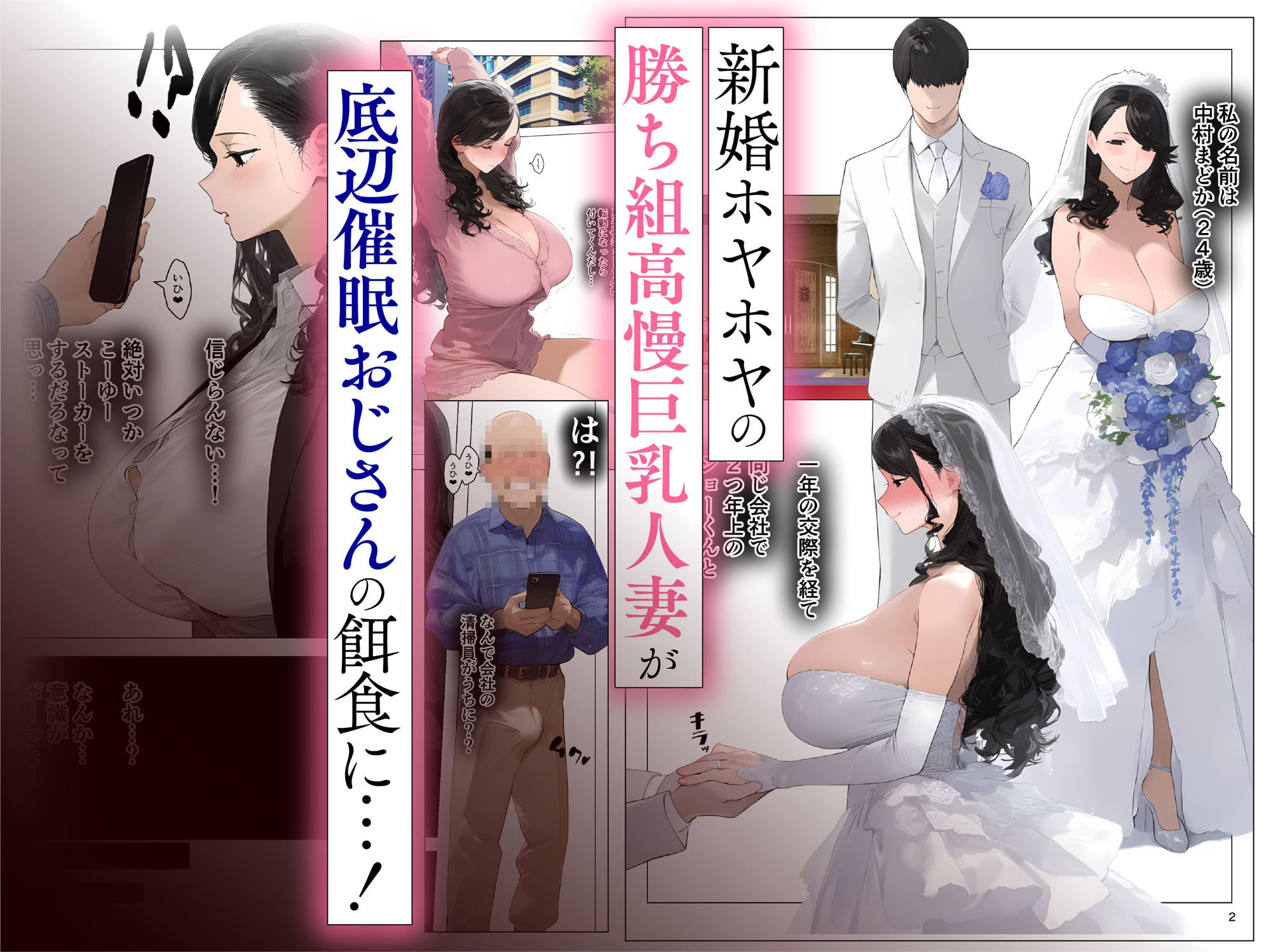 催●アプリで全員支配、妊娠適齢デカ乳美人おじさん赤ちゃん托卵中 - サンプル画像 2