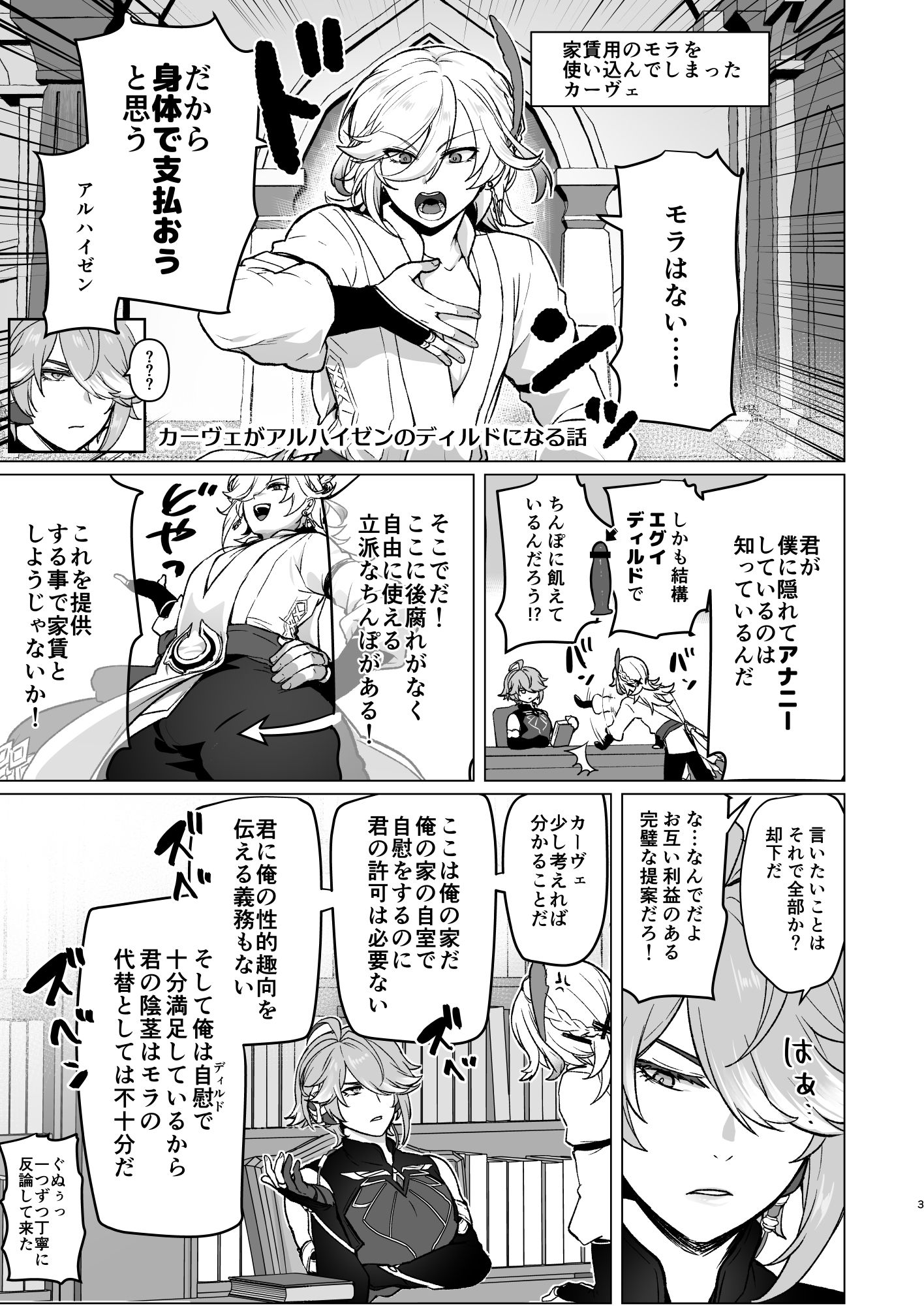 同居人に家賃の代わりにチンポを提供してもらったらハマっちゃった話 - サンプル画像 1