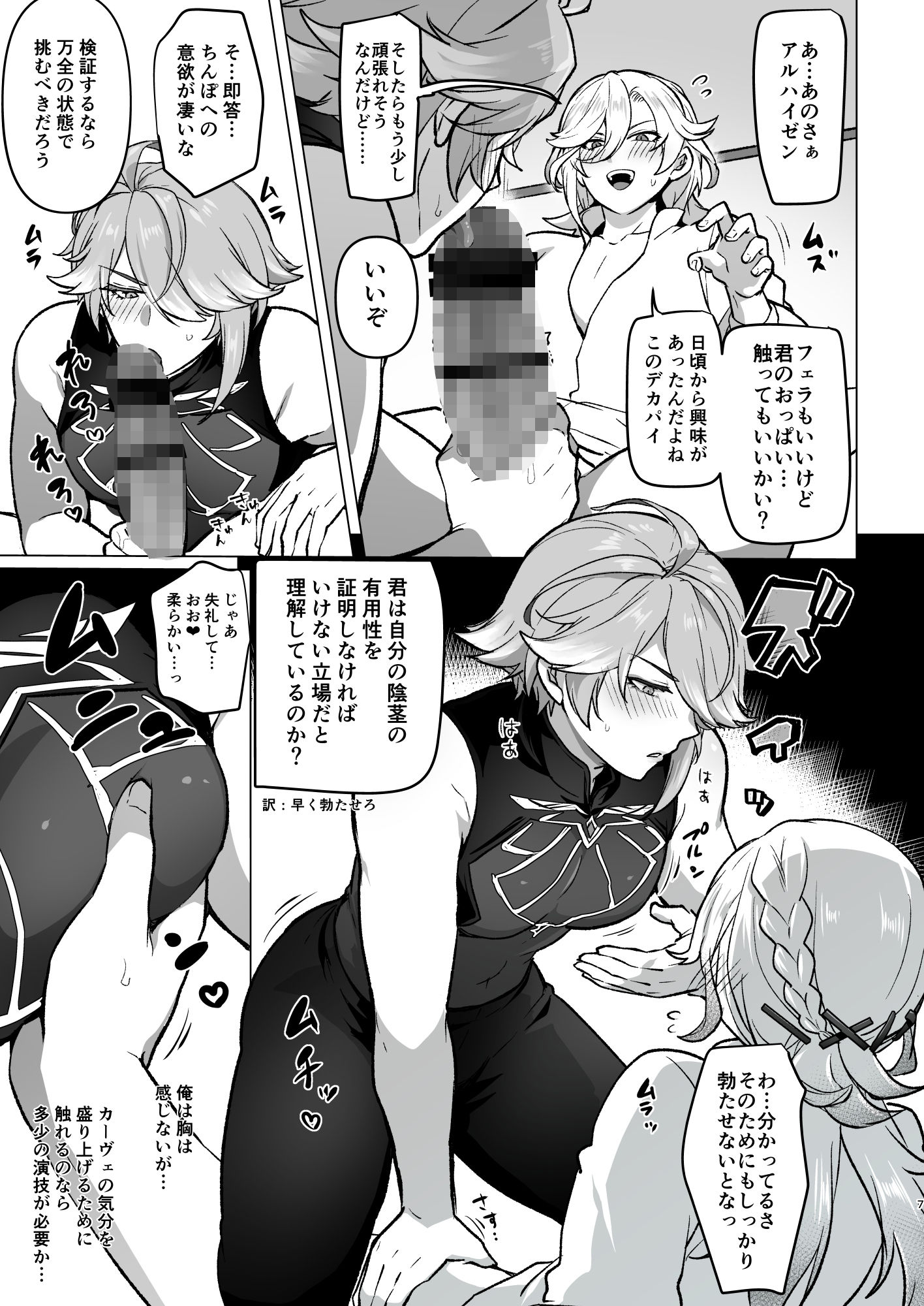 同居人に家賃の代わりにチンポを提供してもらったらハマっちゃった話 - サンプル画像 5