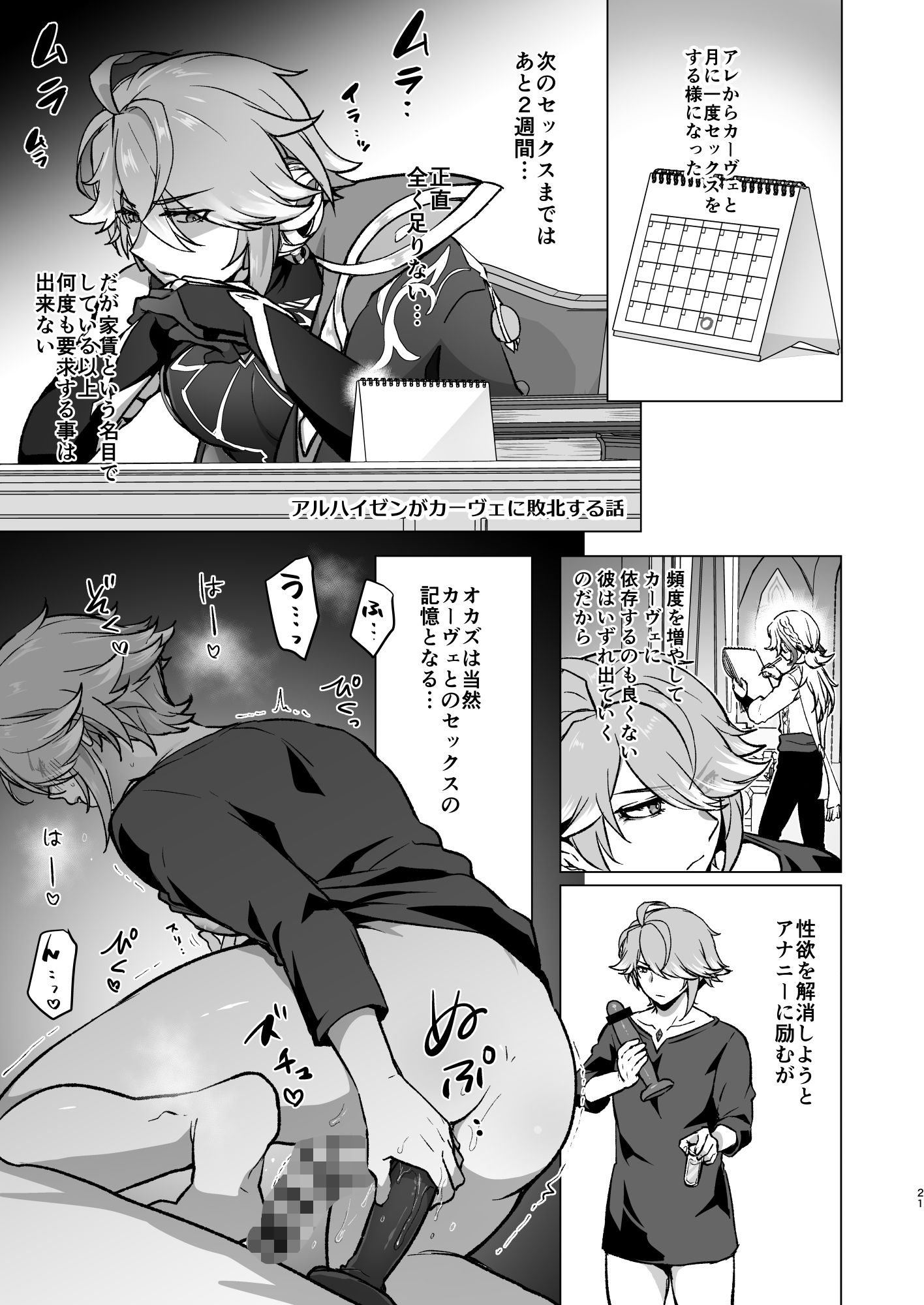 同居人に家賃の代わりにチンポを提供してもらったらハマっちゃった話 - サンプル画像 7