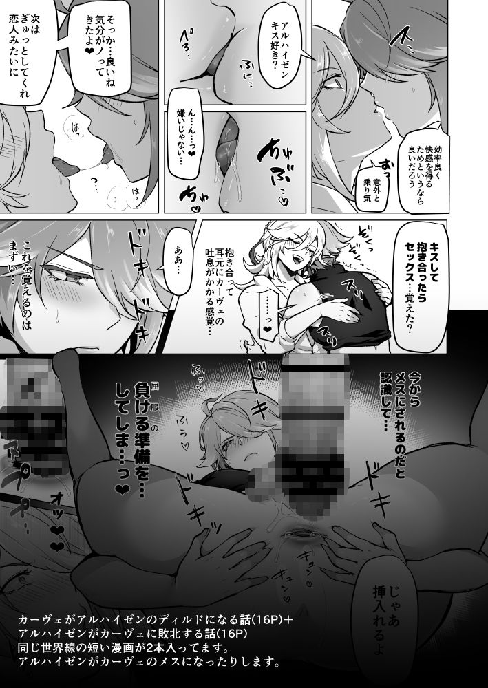 同居人に家賃の代わりにチンポを提供してもらったらハマっちゃった話 - サンプル画像 8