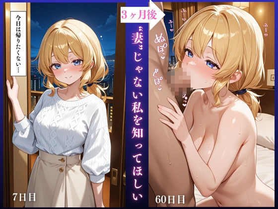 人妻NTR 理央（28） 〜3ヶ月間のSEX記録 100ページ超え〜 - サンプル画像 1