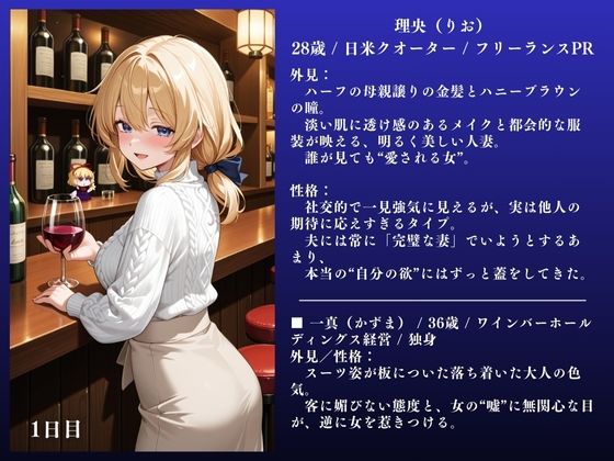 人妻NTR 理央（28） 〜3ヶ月間のSEX記録 100ページ超え〜 - サンプル画像 2