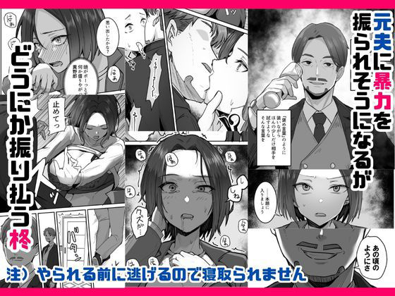 勝ち気な母親を俺が雌にします3 - サンプル画像 4
