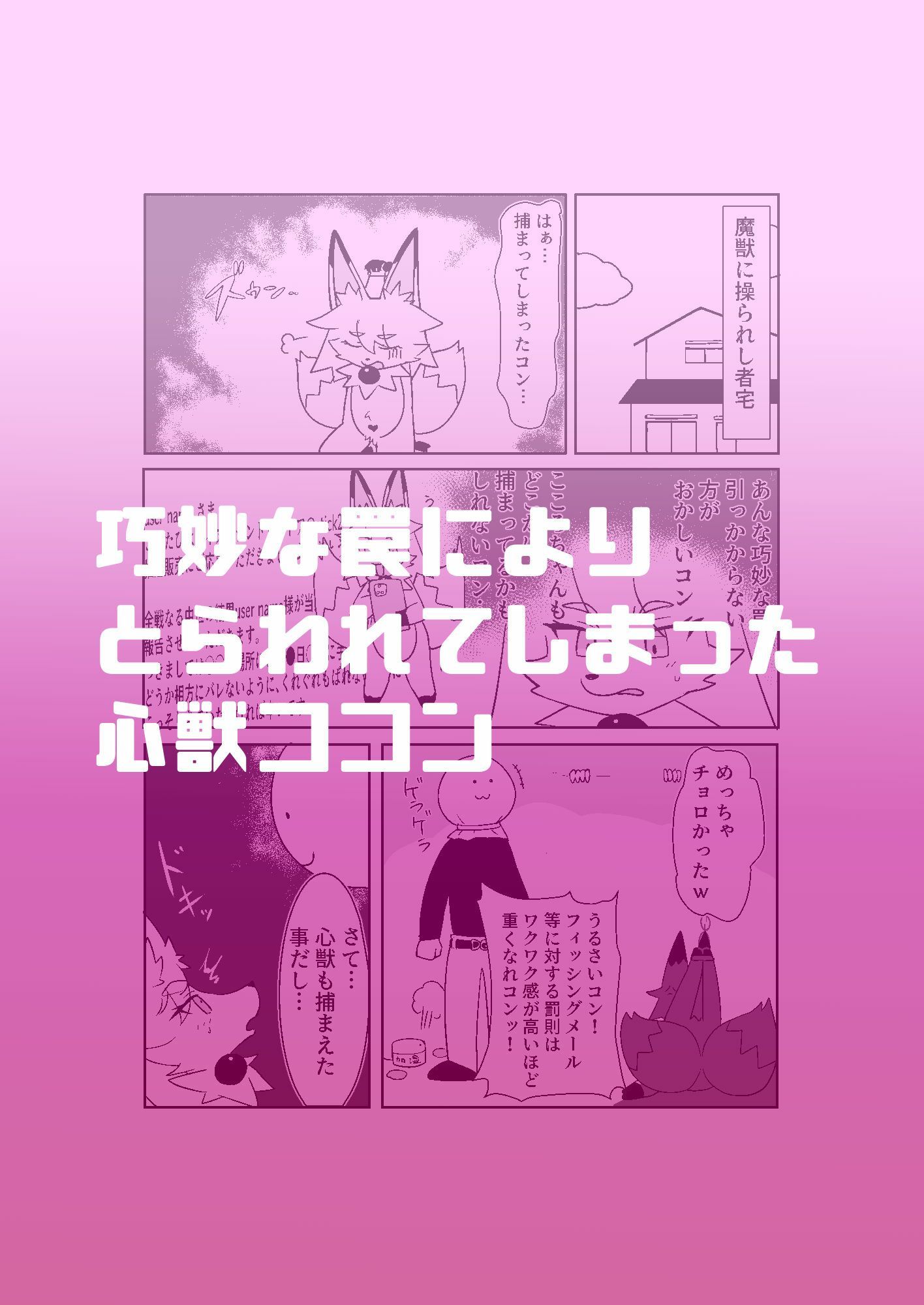 魔法心獣MAXフルハート - サンプル画像 1