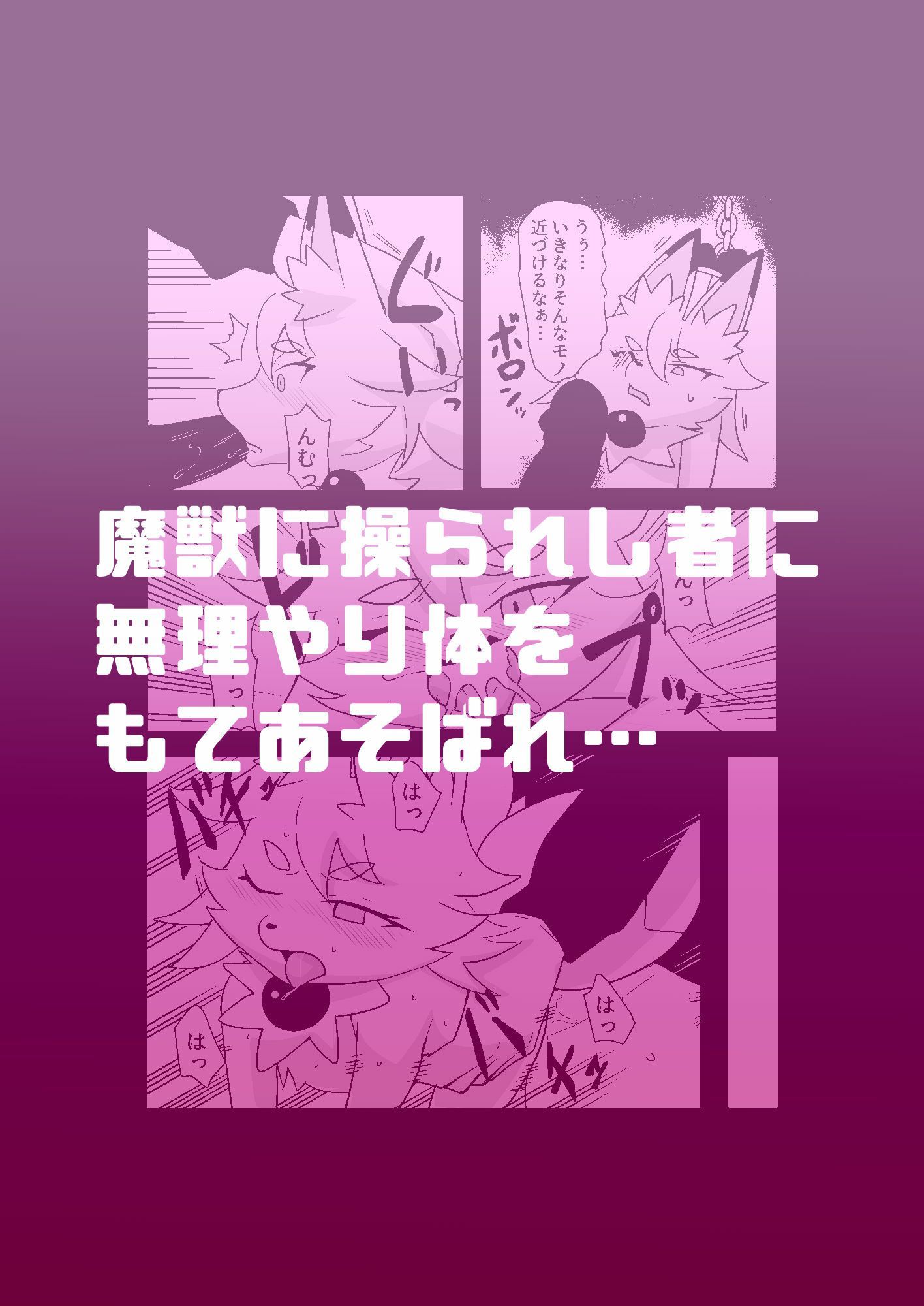 魔法心獣MAXフルハート - サンプル画像 2