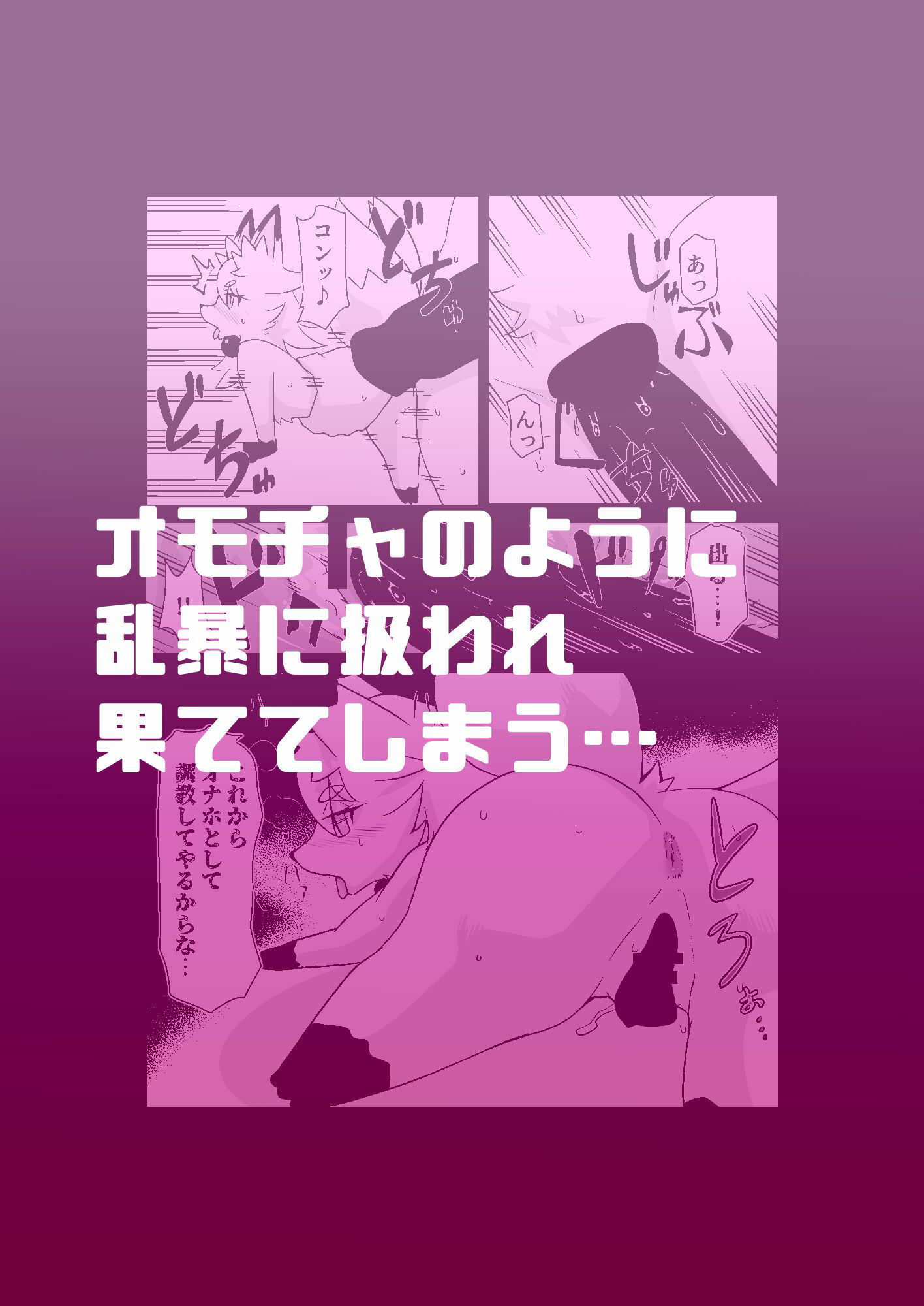 魔法心獣MAXフルハート - サンプル画像 3