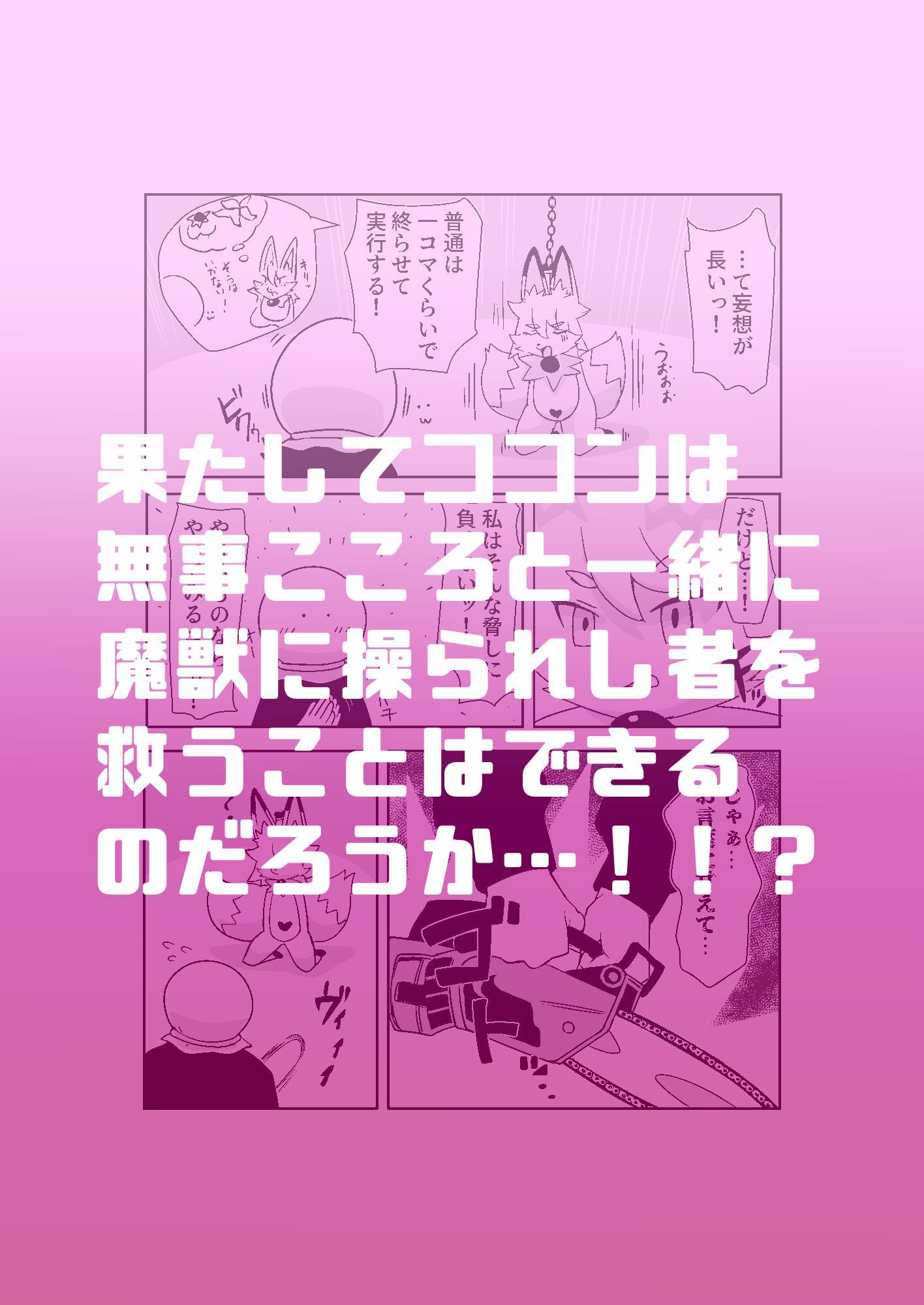 魔法心獣MAXフルハート - サンプル画像 4