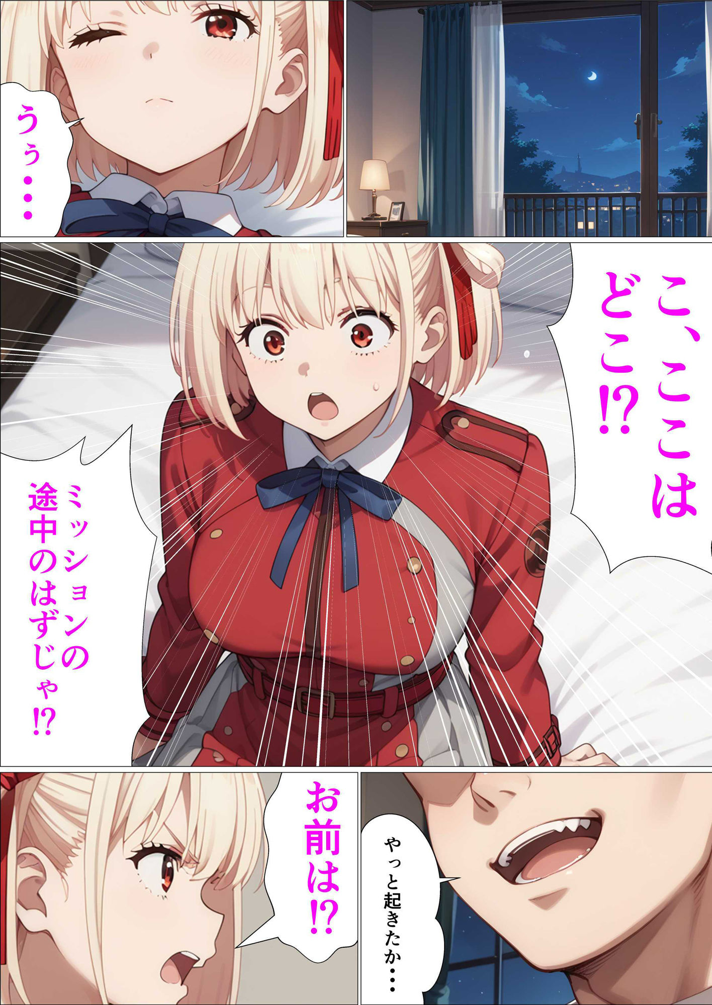 任務失敗で媚薬漬け堕ちたリコリス快楽風俗堕ち - サンプル画像 1