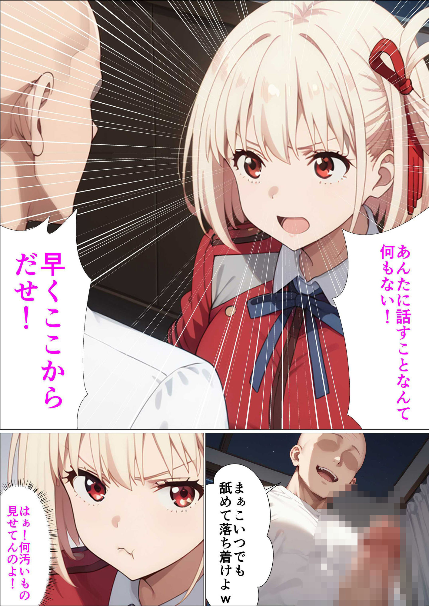 任務失敗で媚薬漬け堕ちたリコリス快楽風俗堕ち - サンプル画像 3