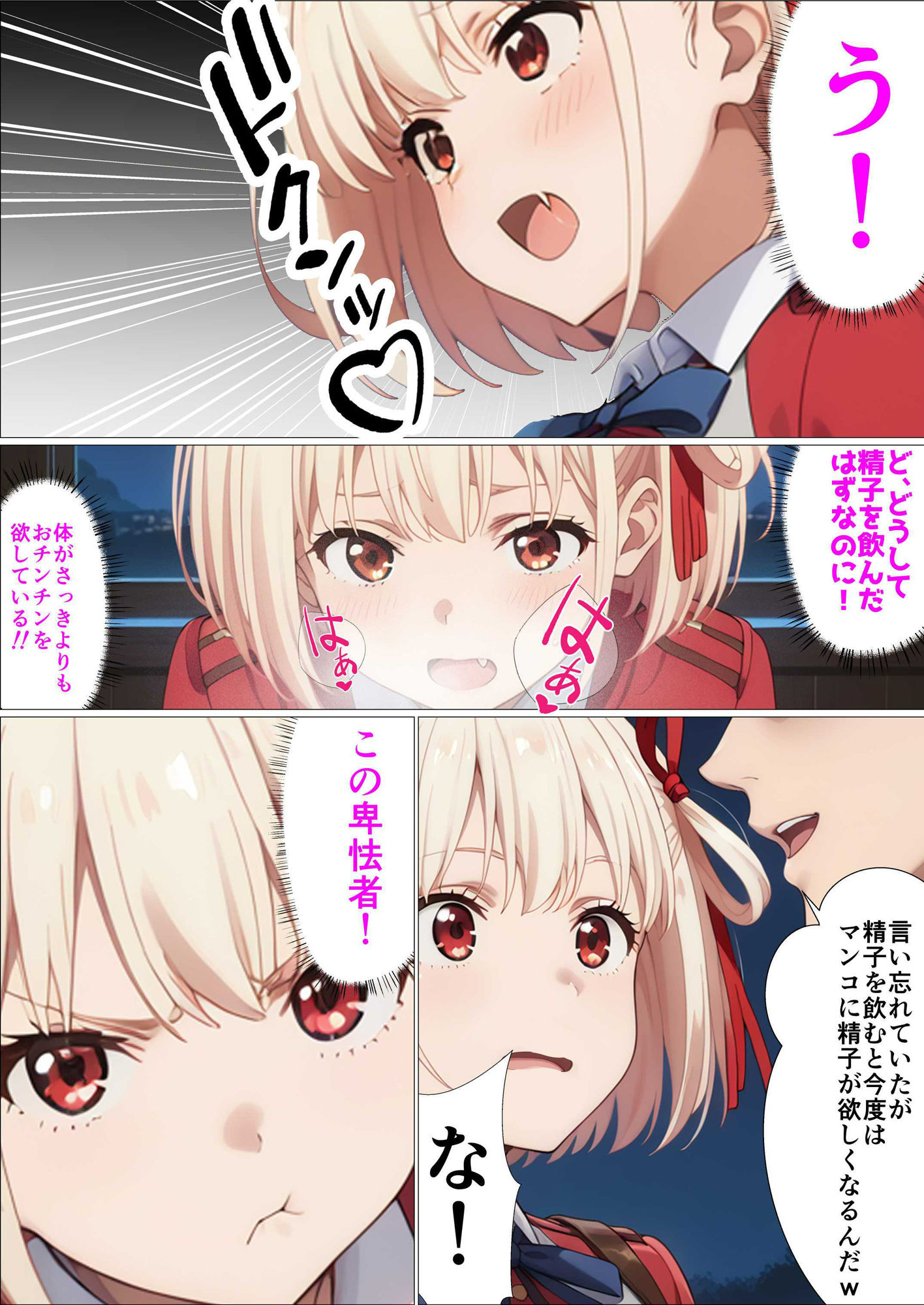 任務失敗で媚薬漬け堕ちたリコリス快楽風俗堕ち - サンプル画像 8