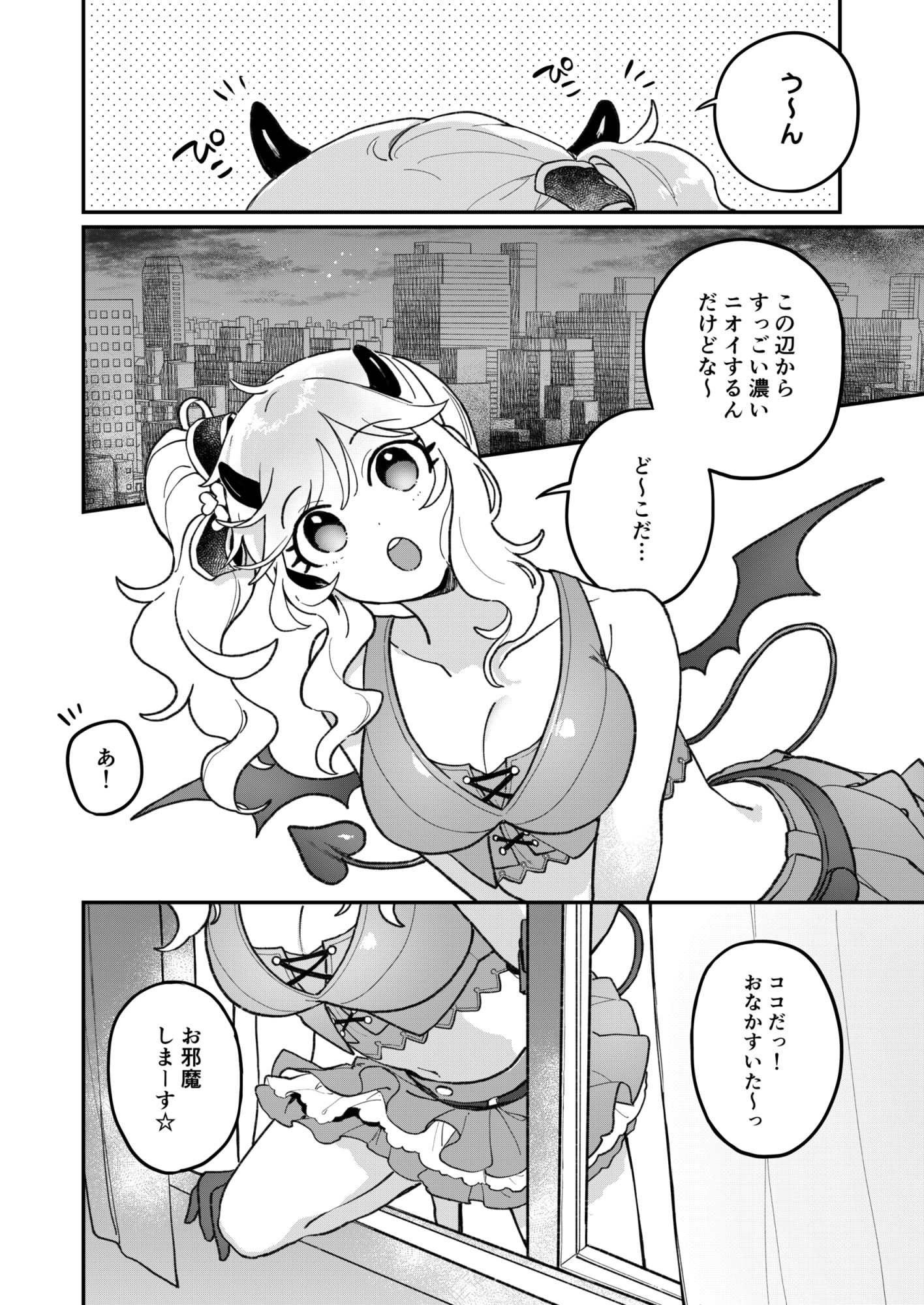 憧れのアイドルはギャルでJKでサキュバス！？ - サンプル画像 1