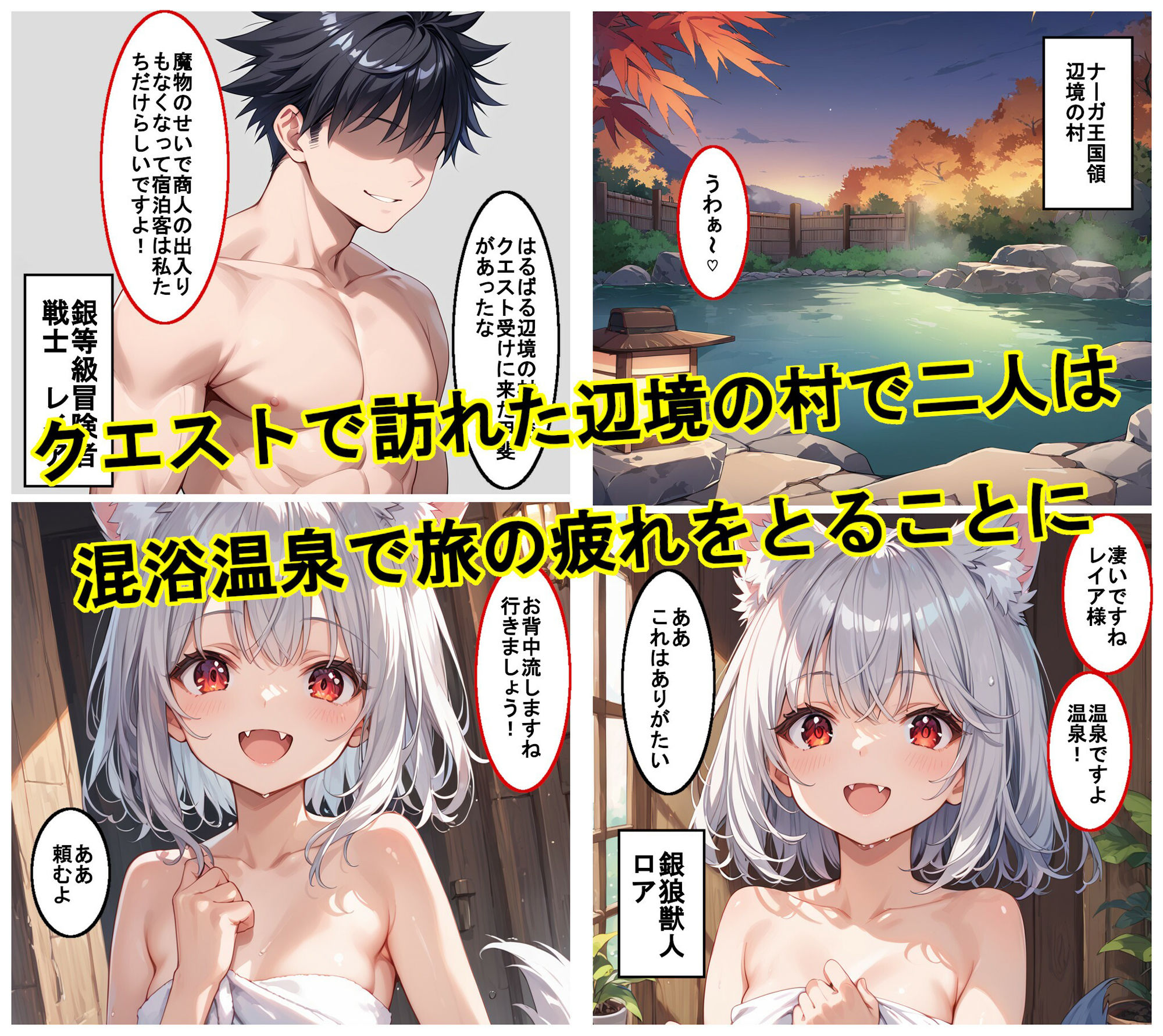 銀狼獣人の少女に子種を搾り取られながら旅をする - サンプル画像 2