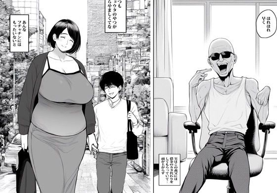 ワシはデカい女が好きでのぉ - サンプル画像 1