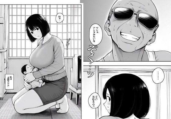 ワシはデカい女が好きでのぉ - サンプル画像 2